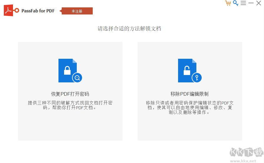 PassFab for PDF無廣告版