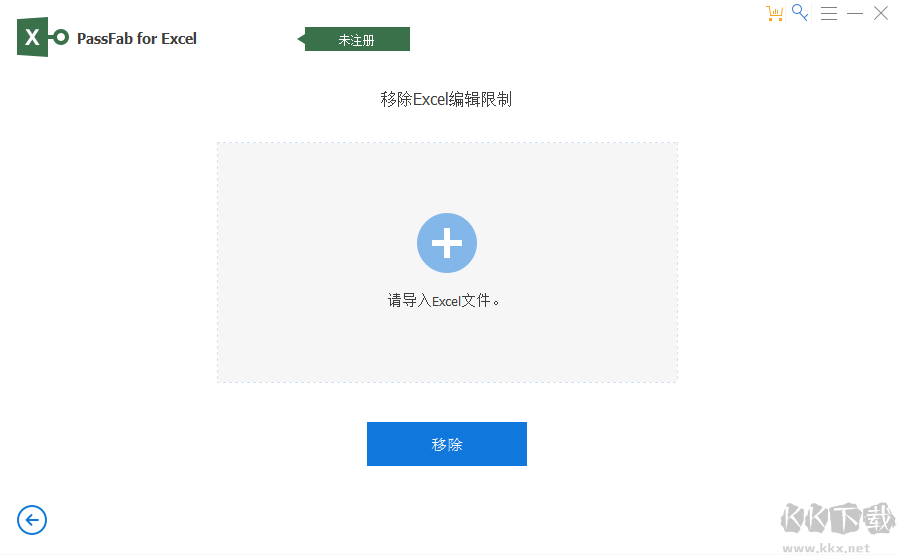 PassFab for Excel綠色版