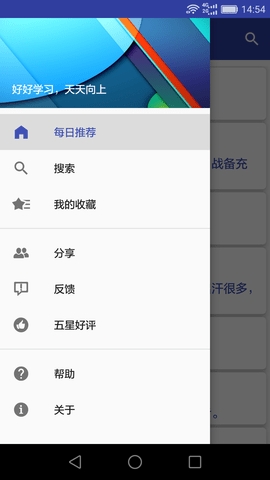 漢語(yǔ)成語(yǔ)詞典app免費(fèi)版