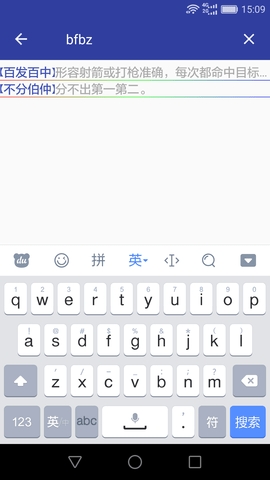 漢語(yǔ)成語(yǔ)詞典app免費(fèi)版
