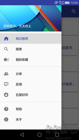 漢語(yǔ)成語(yǔ)詞典app免費(fèi)版