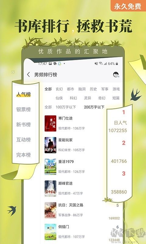 塔讀小說最新版