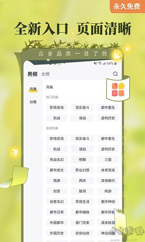 塔讀小說最新版