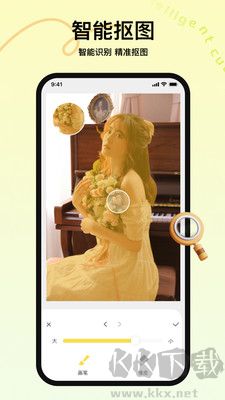 天天摳圖最新版