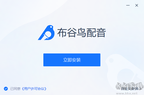 布谷鳥配音官網(wǎng)版
