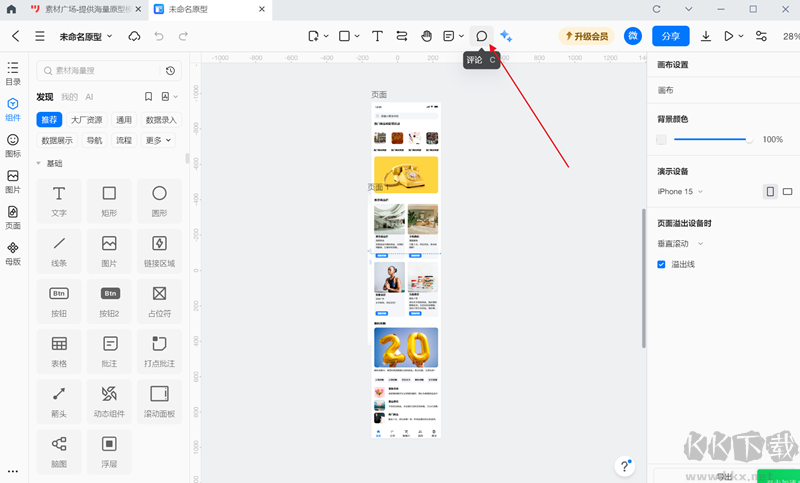 墨刀官網(wǎng)版