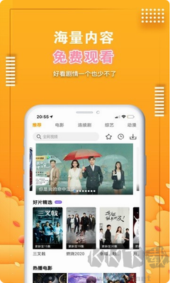 愛電影視官網(wǎng)版