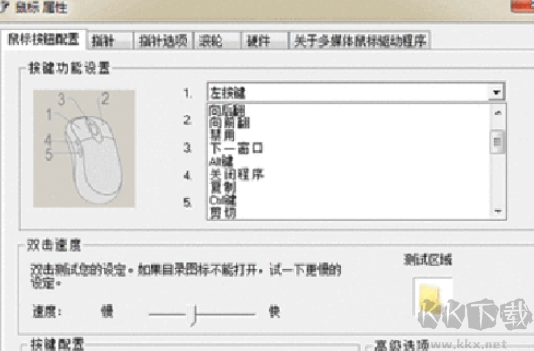 萬能鼠標(biāo)驅(qū)動