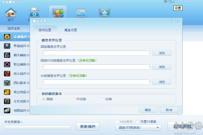 多玩魔盒電腦版