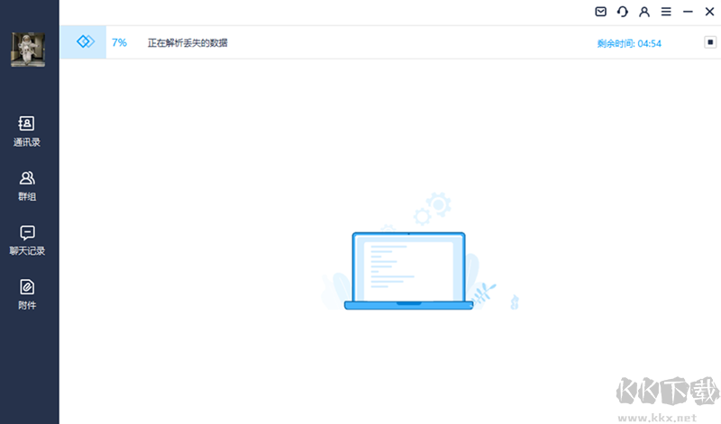 萬(wàn)興數(shù)據(jù)管家64位