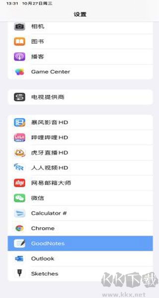 goodnotes手賬安卓版