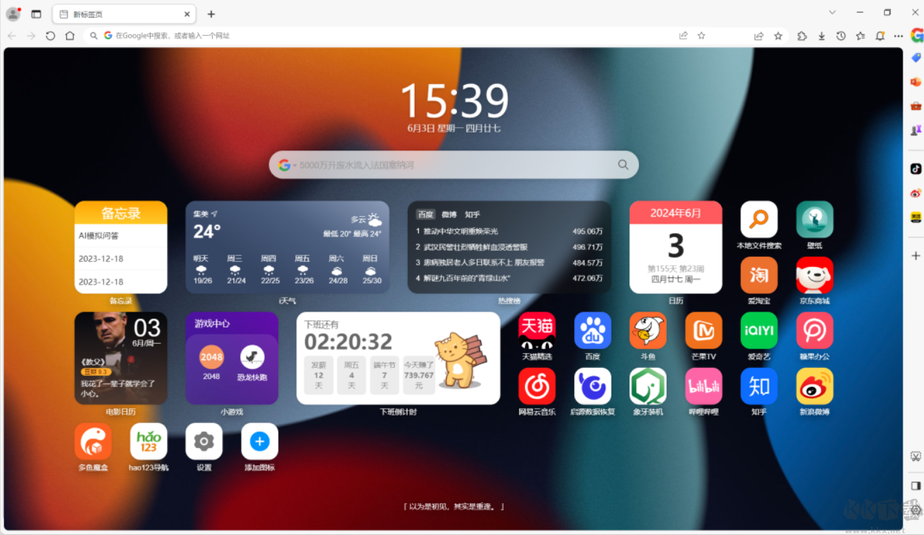 GPT Chrome標(biāo)準(zhǔn)版