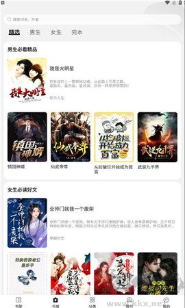 栗知小說安卓版