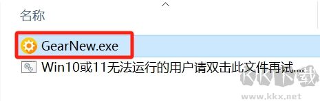 變速齒輪官方版