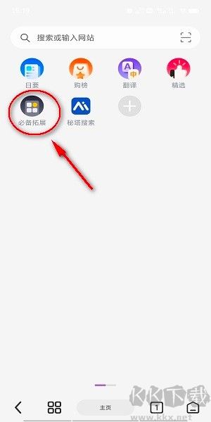 可拓瀏覽器官方最新版
