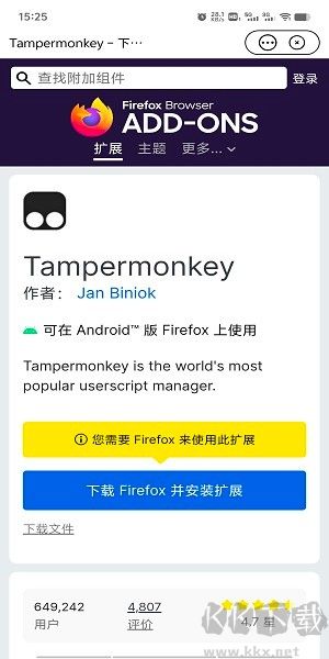 可拓瀏覽器官方最新版