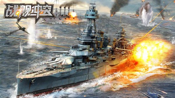 戰(zhàn)艦沖突最新版