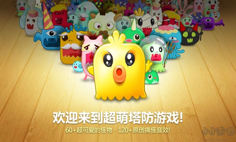 保衛(wèi)蘿卜無需實(shí)名認(rèn)證版