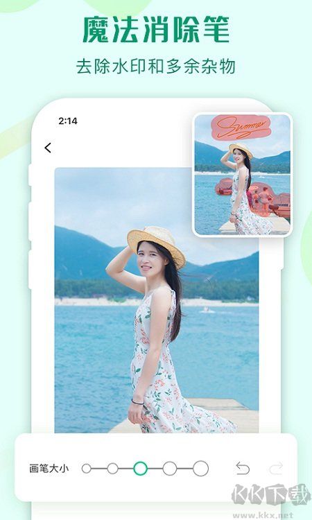 傲軟摳圖官方版