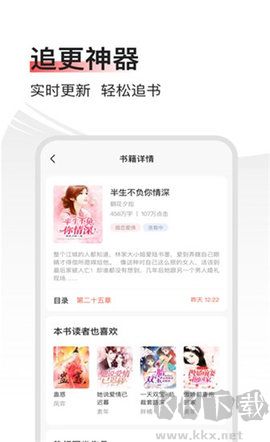 暢閱小說(shuō)官方正版