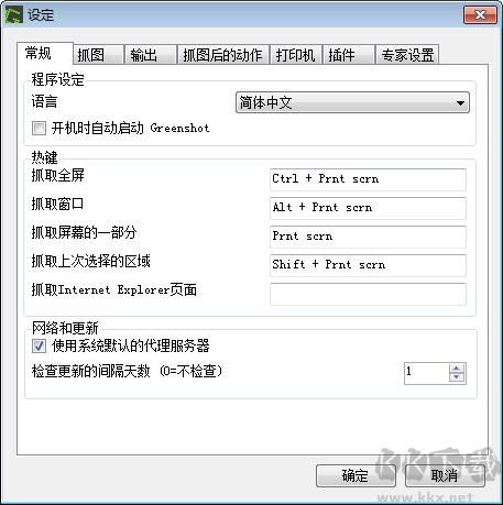 Greenshot(截圖工具)