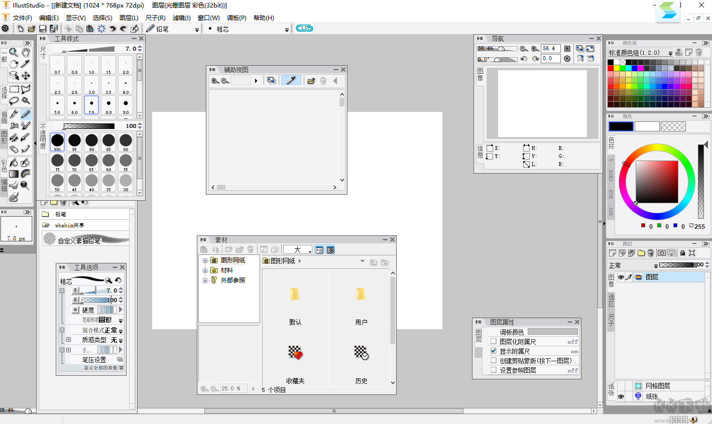 illustStudio(動漫制作軟件)
