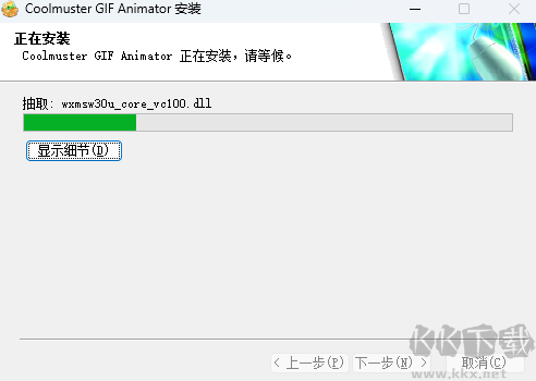 Coolmuster GIF Animator(動(dòng)圖制作編輯工具)