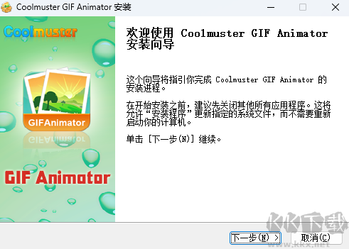 Coolmuster GIF Animator(動(dòng)圖制作編輯工具)