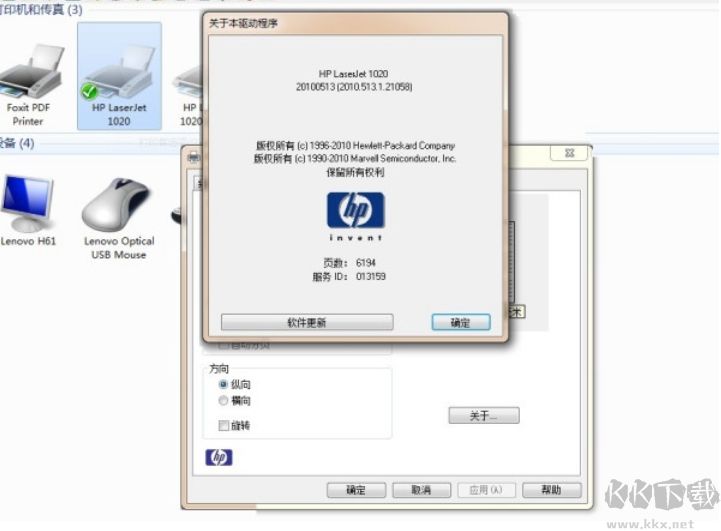 hp1020驅(qū)動(dòng)綠色版
