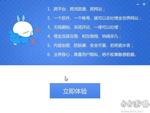 口水黨(吐槽輔助插件)