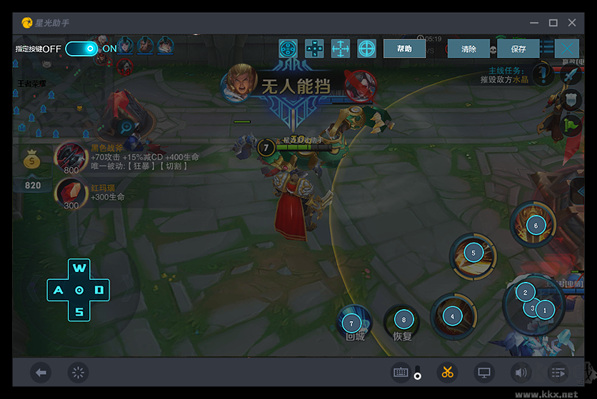 星光助手電腦版