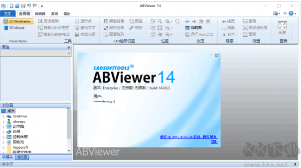 ABViewer Enterprise(CAD文件查看編輯器)