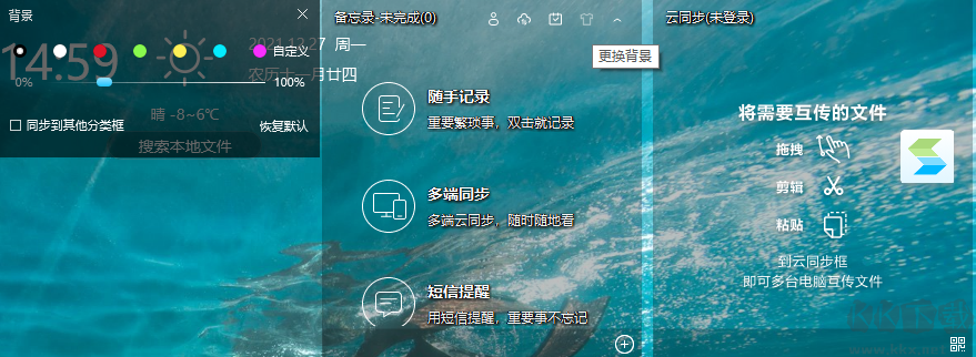 海螺桌面軟件標(biāo)準(zhǔn)版