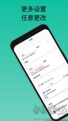 香蕉自動(dòng)點(diǎn)擊器免費(fèi)版