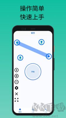 香蕉自動(dòng)點(diǎn)擊器免費(fèi)版
