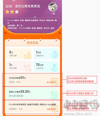 火苗會(huì)議app最新版本