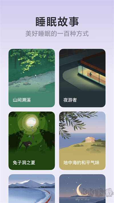 潮汐app睡眠監(jiān)測