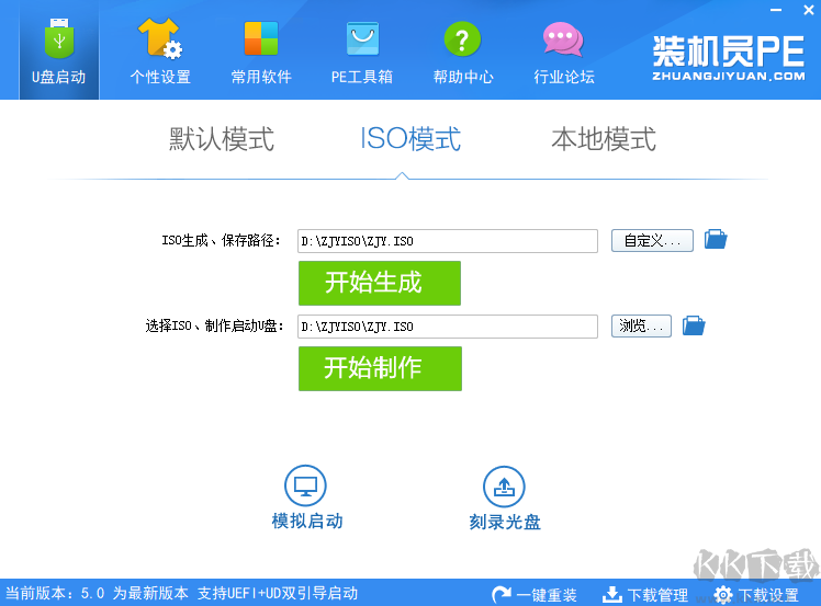 裝機員PE正式版