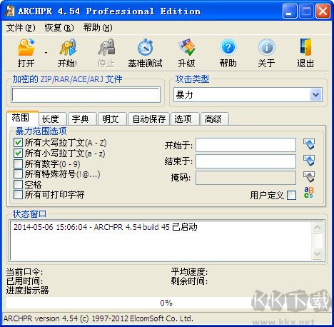 壓縮包密碼解壓工具(ARCHPR)