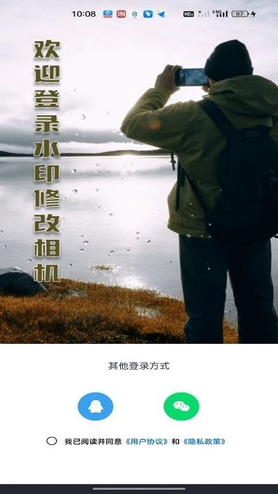 修改水印相機(jī)app標(biāo)準(zhǔn)版