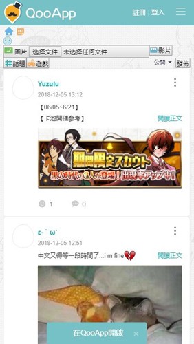 qoo游戲商店app免vip版