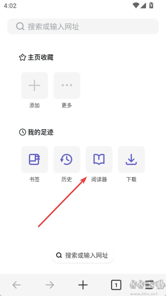 樂感瀏覽器閱讀模式怎么開啟-樂感瀏覽器怎么進入閱讀模式