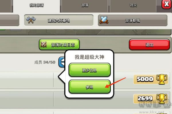 部落沖突怎么復(fù)制別人的陣型圖-部落沖突怎么使用陣型鏈接