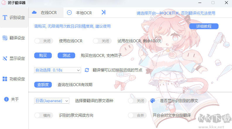 團(tuán)子翻譯器最新版