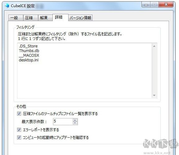 CubeICE軟件正式版