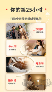 蜻蜓FM官方版廣播電臺工具