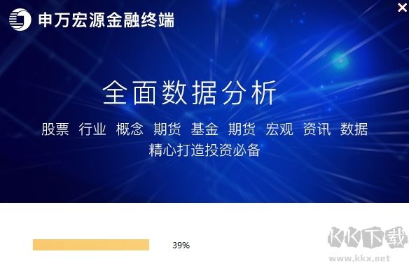 申萬宏源金融終端最新版