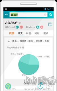 海詞詞典官方最新版