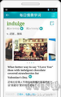 海詞詞典官方最新版