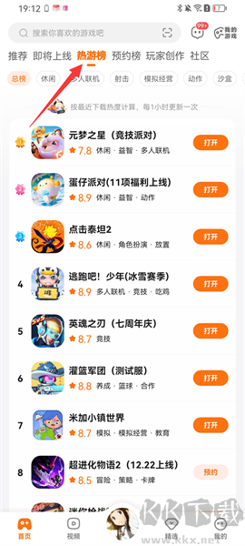 233樂園官方版游戲聚合APP安卓版